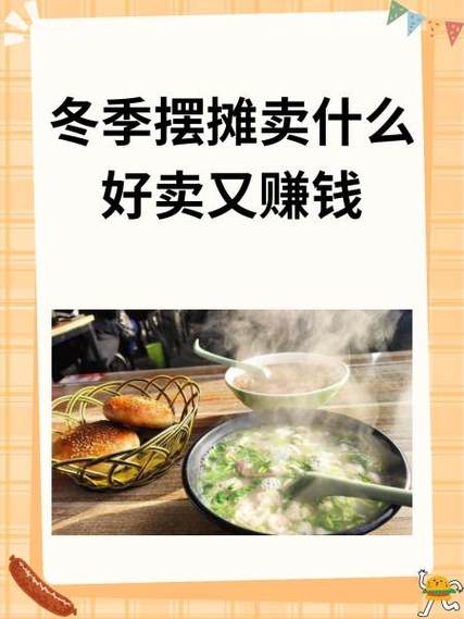 什么东西最好卖