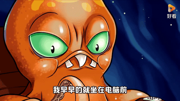 变异八爪鱼下载