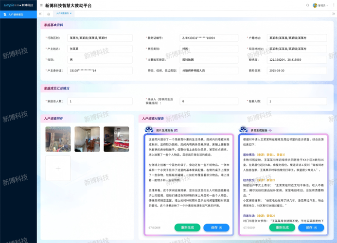 民生初审通过会被拒吗图标