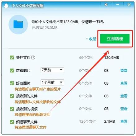 苹果手机怎么清理qq内存空间