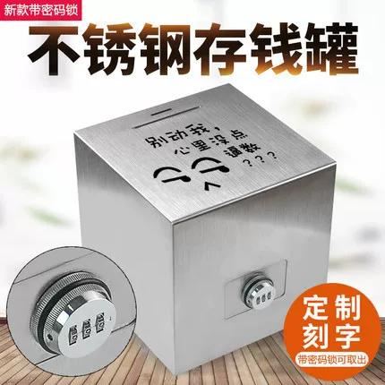 不锈钢存钱罐值得拆吗图标