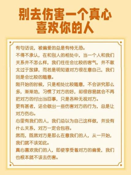 伤害一个人怎么去弥补