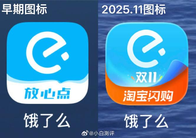 饿了么和淘宝闪购互通吗