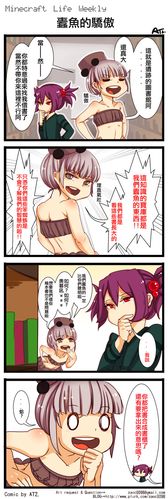 性漫画无尽我的世界