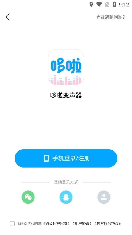 哆啦变声器破解图标
