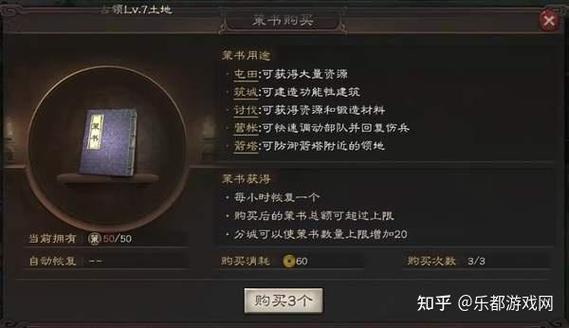 三国志资源策书的用途