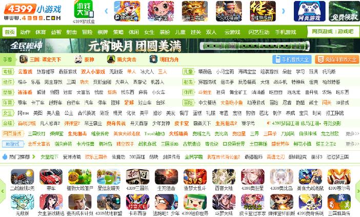 4399百科