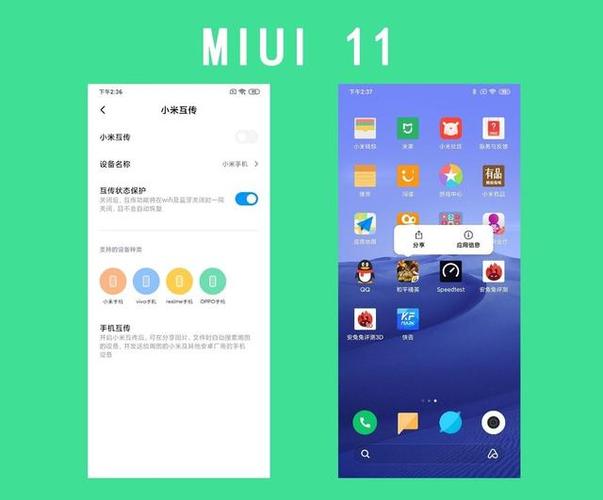 MIUI11开发版下载