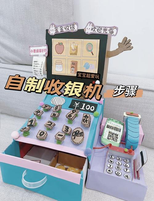 用纸箱子做收银台截图