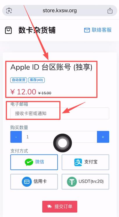 ios付费软件共享