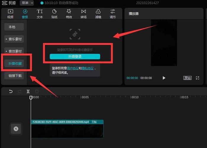 唱吧录歌如何导入抖音