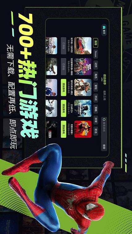 乐享快游免费云游戏