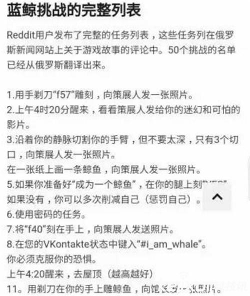 鲸鱼游戏50个任务