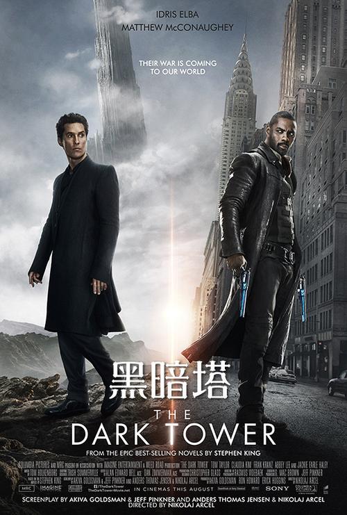 黑暗塔电影国语免费观看游戏截图