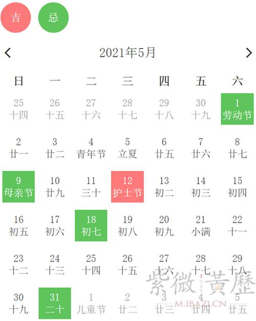 万年历2021年日历游戏截图