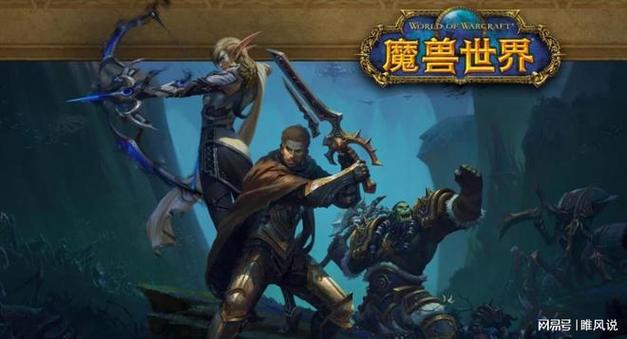 魔兽世界仇恨机制