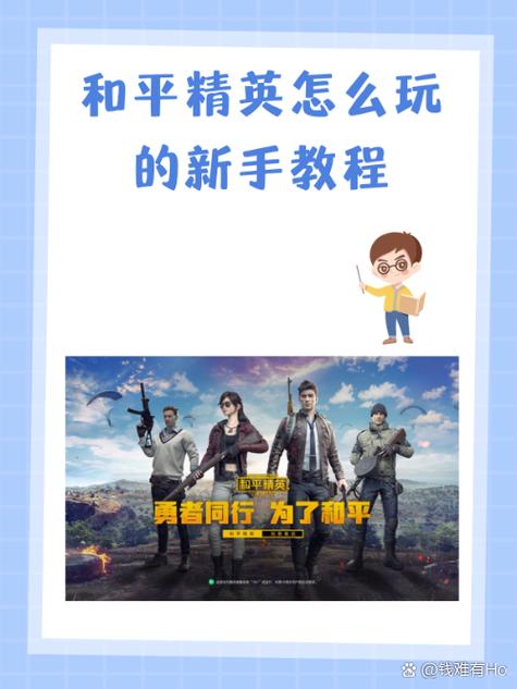 和平精英怎么搜好友图标