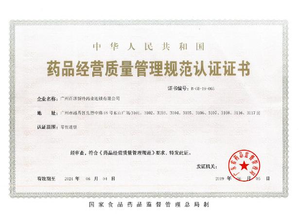 gsp认证证书有效期为几年