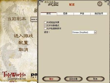 骑砍冰与火之歌作弊商店