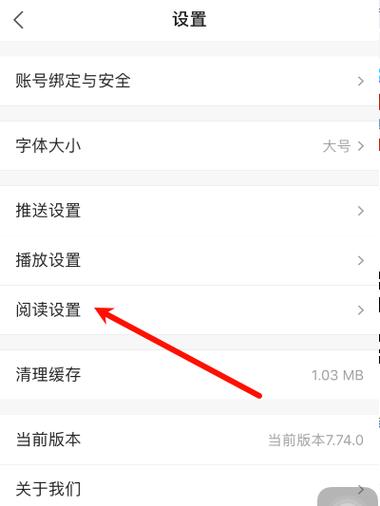 荣耀v10锁屏新闻怎么关闭