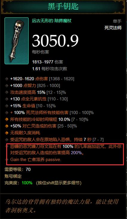 暗黑3箭镖匕刃用什么稀有升