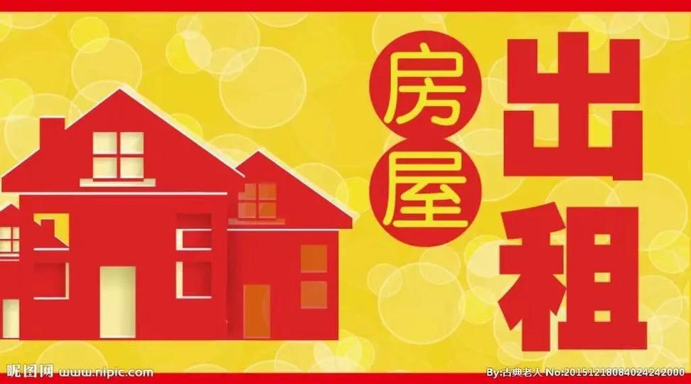 吸引人的租房广告语