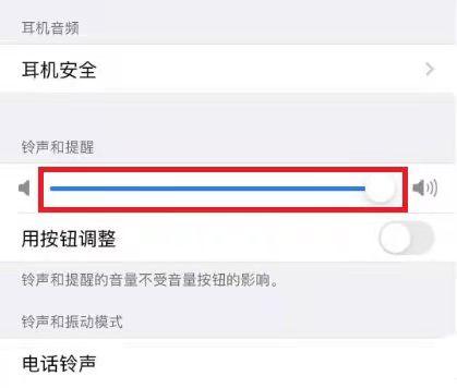 苹果如何调小微信提示音量