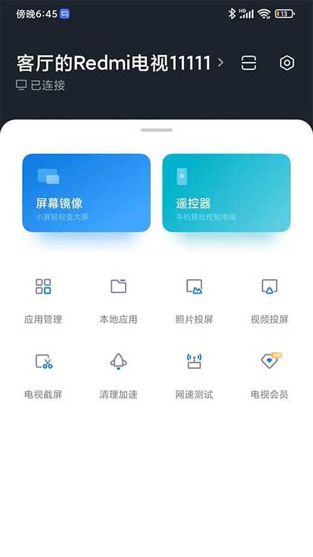 小米电视机怎么改成有线连接截图