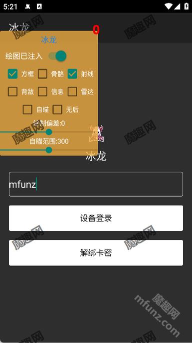 和平精英冰龙直装2.0免费下载安装