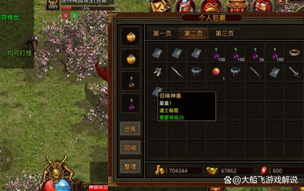 传奇暴击版截图