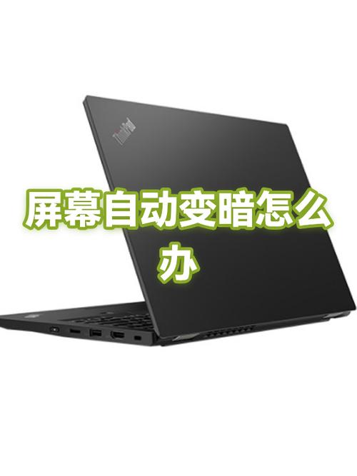 苹果手机屏幕变暗的解决方法
