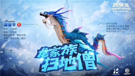 饥饿巨龙无限金币钻石截图