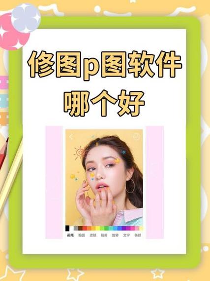 换名字用哪个软件P图