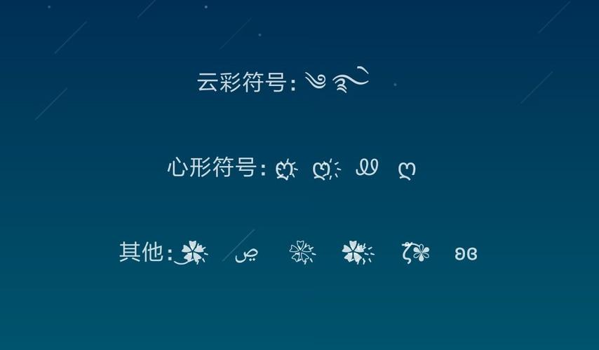 王者名空白符号