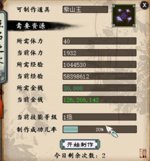 紫山玉合宝石价格缩略图