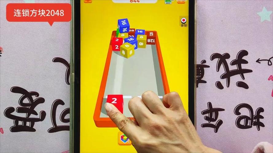 方块合成2048游戏