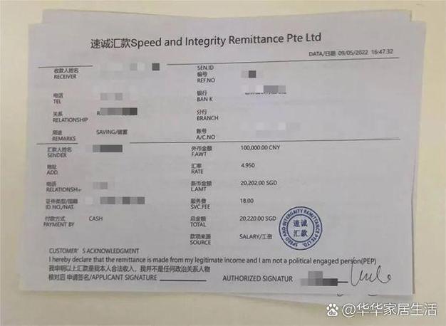 新加坡能给我中国汇款吗