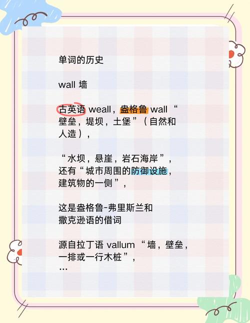 goodwall是什么意思