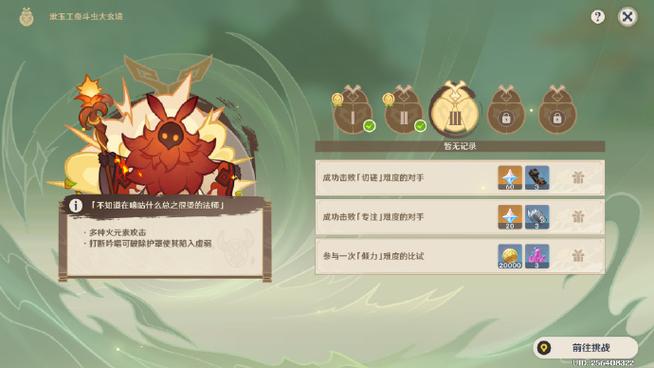 原神如何击败深渊法师