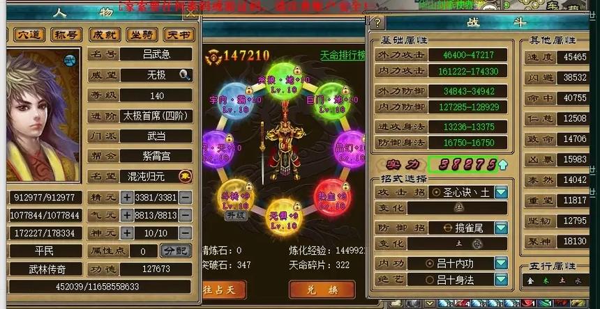 倚天剑与屠龙刀出手游了吗缩略图