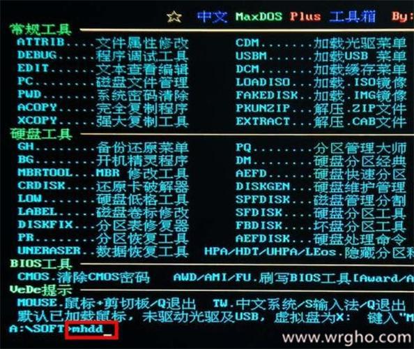 mhdd硬盘检测工具图解教程游戏截图