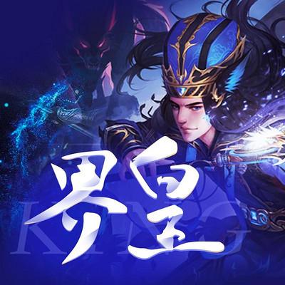 界皇下载