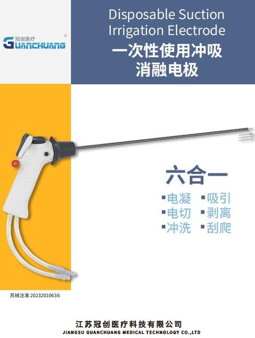 一次性使用冲吸消融电极缩略图