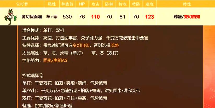 舞者和假面的技能