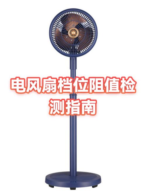 电风扇只有一个档位转是什么原因