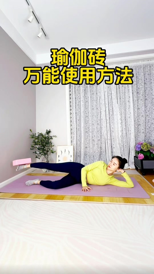 初步练瑜伽视频教程缩略图