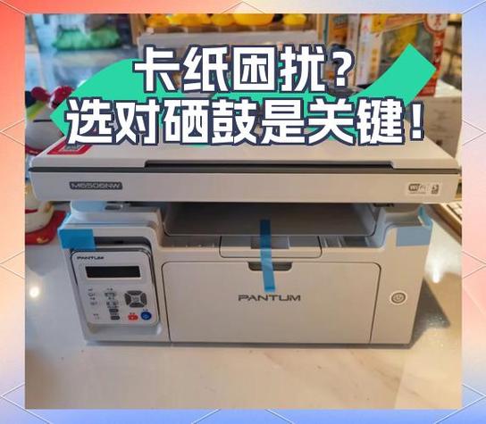 硒鼓卡住解决方法