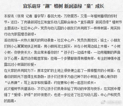 植树后发圈幽默句子图标