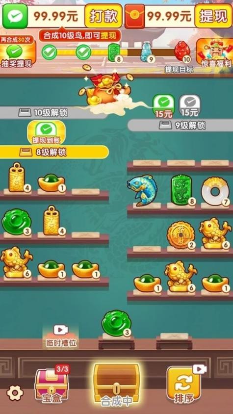 玩游戏赚钱的游戏软件缩略图