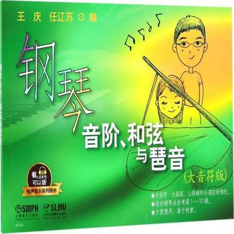 大音符版是什么意思